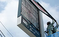 施工事例:高所看板3