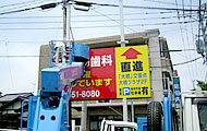 施工事例:壁面看板